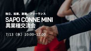 交流会を開催！