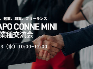 交流会を開催！