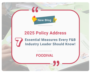 【 📢FOODIVAL Blog✏️ 】2025 Policy Address: 7 Essential Measures Every F&B Industry Leader Should Know!