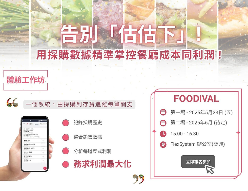 HR & Foodival workshop (1500 x 1200 px) (1).jpg