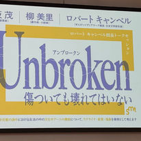 トークセッションを聴きに行ってきました。
