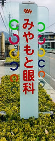 看板