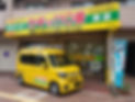 カギの110番呉・店頭