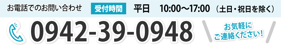 お問い合わせ
