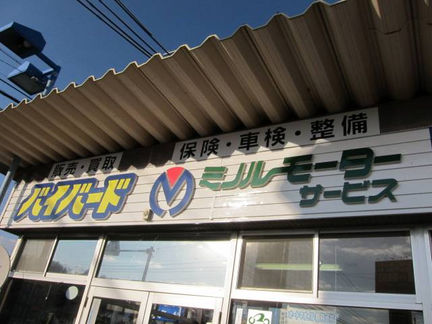 バイバード・ミノルモーターサービス入口