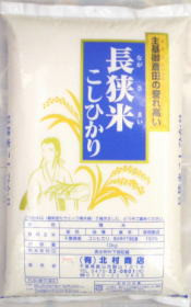 ⭐️年末年始キャンペーン⭐️千葉県産　長狭米　コシヒカリ100% 10キロ×2個 ⭐️千葉県鴨川産⭐️長狭米コシヒカリ100% 10kg✖️2個