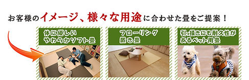 様々な畳の提案をする川﨑畳店
