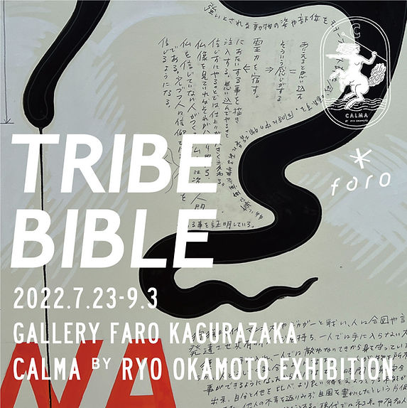 tribe_bible_insta2.jpeg
