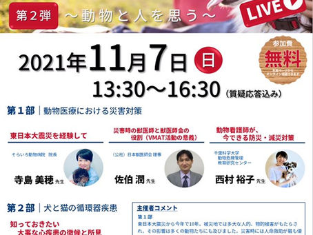 11月7日「今・自分にできること」災害についてお伝えします。