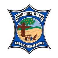 עיריית פתח תקוה