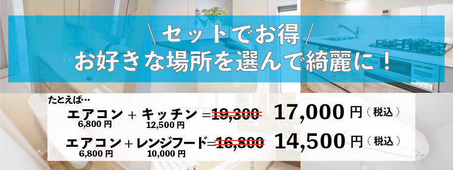 セット割pop新.gif
