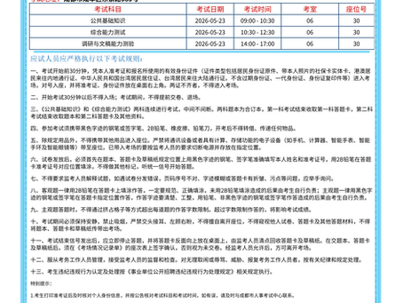 继续考试