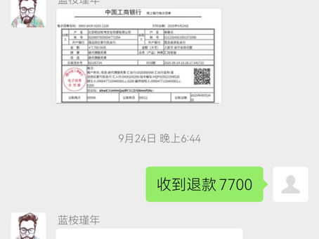 北京明日知书的退款情况