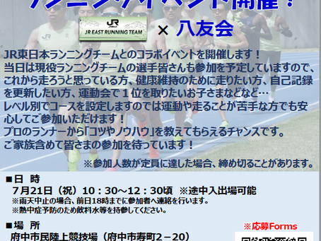 ランニングイベント開催(八王子支社社友会)