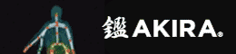 第38回教育研究大会 協賛企業 鑑AKIRA（システムフレンド）のバナー