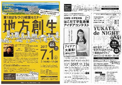 【体験】セミナーのお手伝いをしてきました!