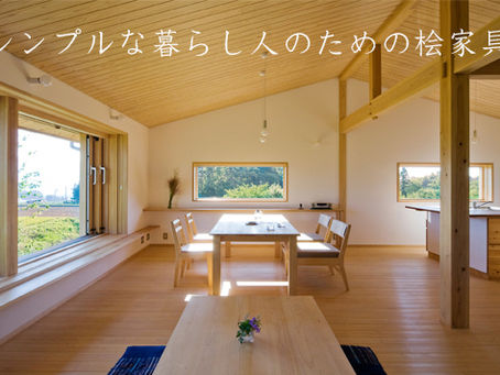 【会員紹介】有限会社ヒノキクラフト