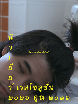 poster ltb.jpg