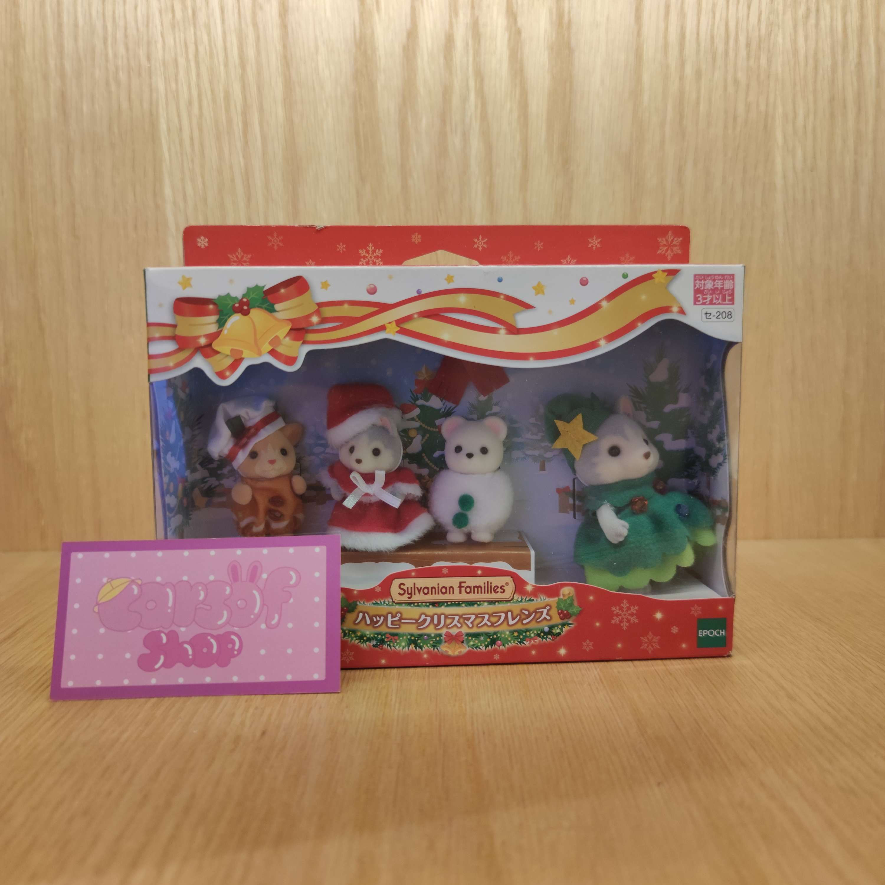 Set navidad sylvanian families 