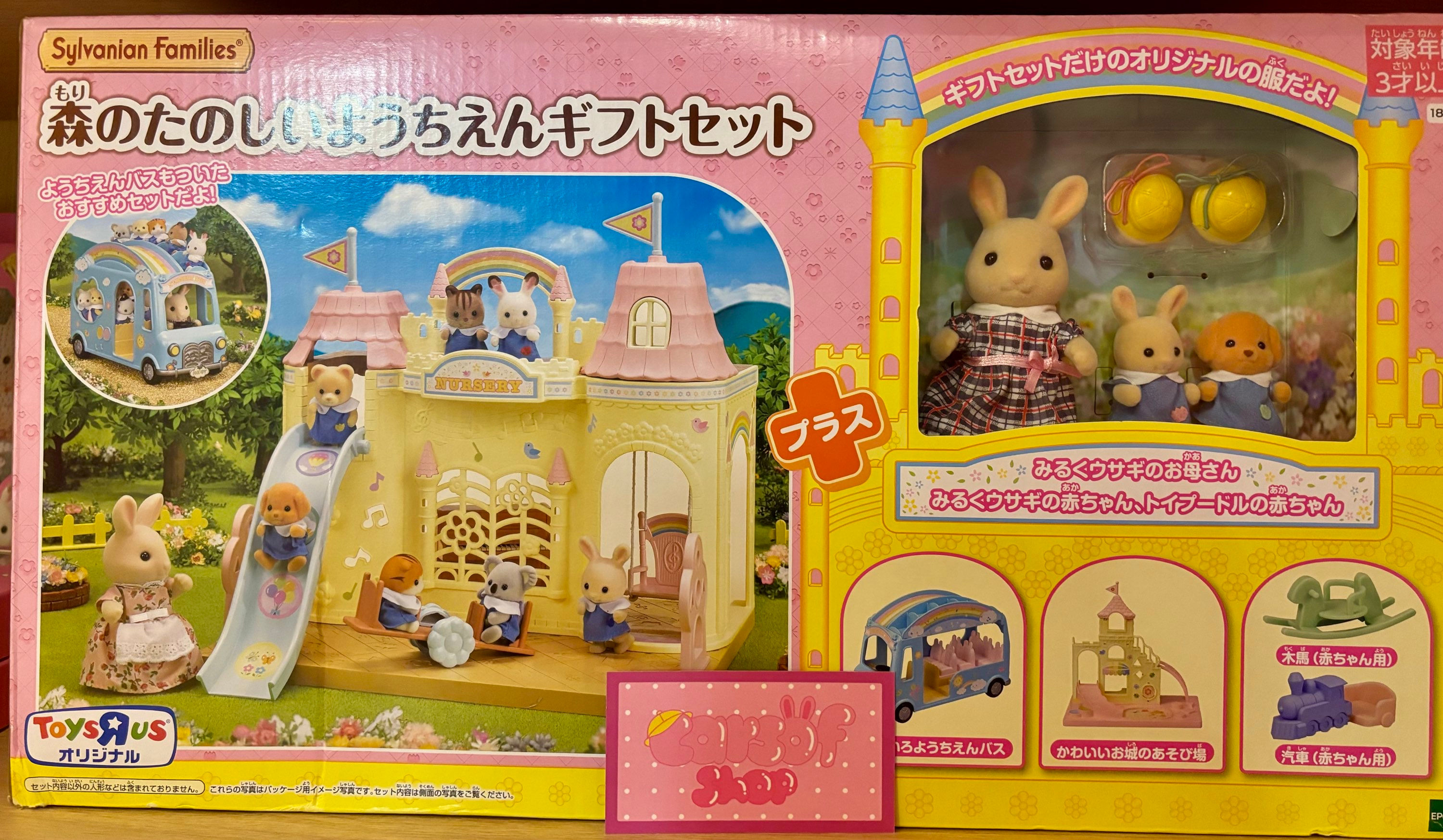 Regalo divertido del bosque Sylvanian Families 