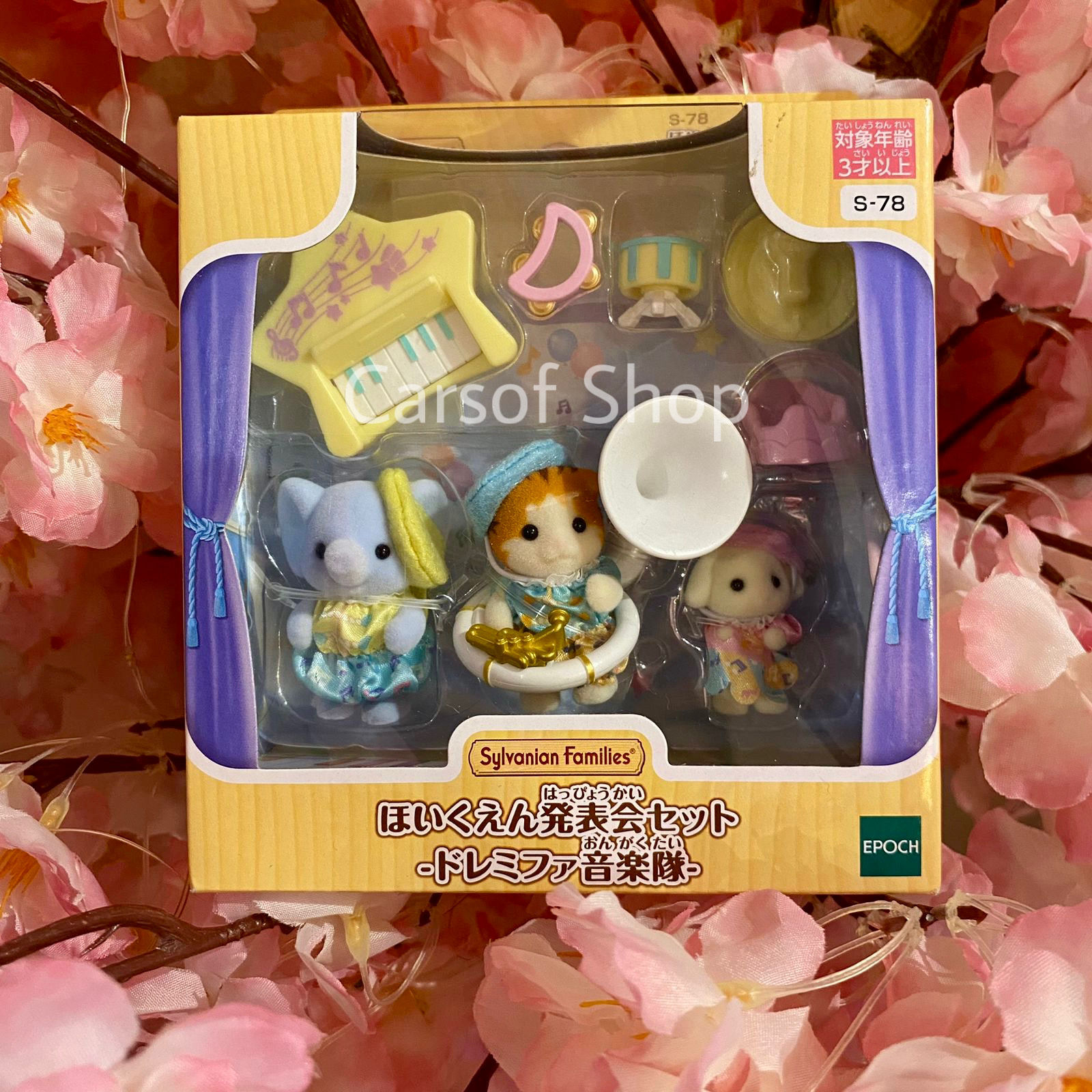 Trío de bebés presentación musical Sylvanian Families 