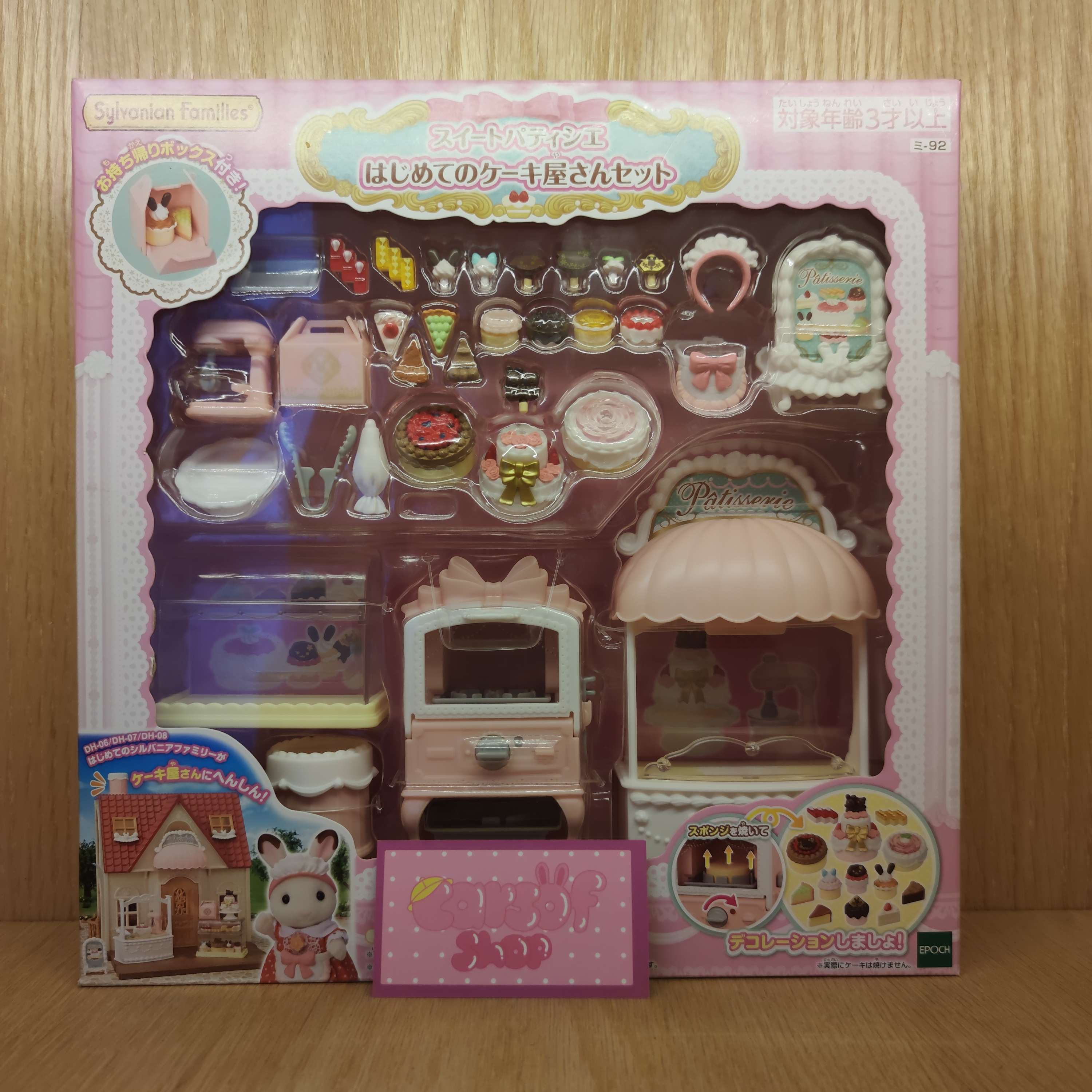 Pastelería sylvanian families 