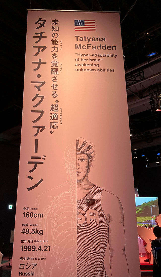 アスリートの超人的身体能力を体験 特別展示 超人たちの人体 をレポート Think Experience 博展