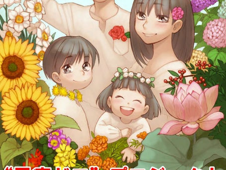 2月4日は「風しん」の日・風しん抗体検査を受けよう!