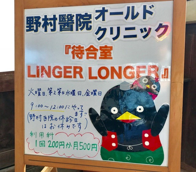 新しくスタートしたコミュニティ・ハウスの看板です