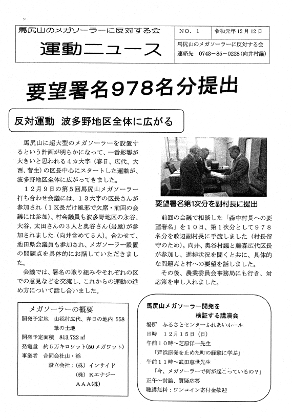「運動ニュース」1号