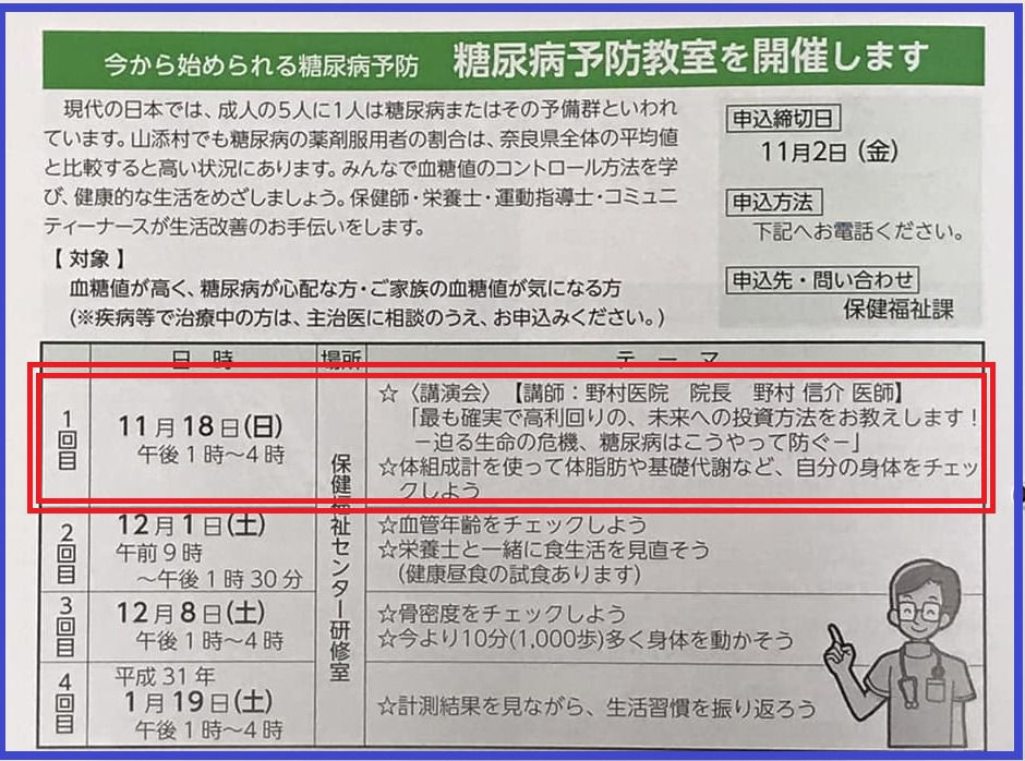 村報(10月号17ページ)の記事を引用しました。締め切りが間近ですので、どうぞ奮ってお申し込みくださいませ