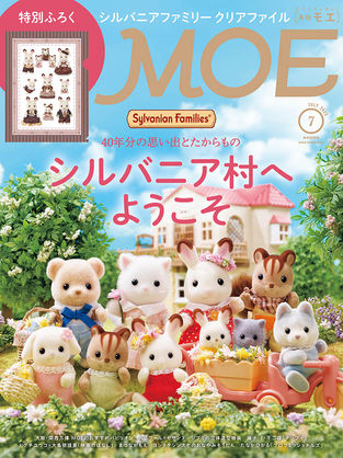 【雑誌掲載】MOE2025年7月号