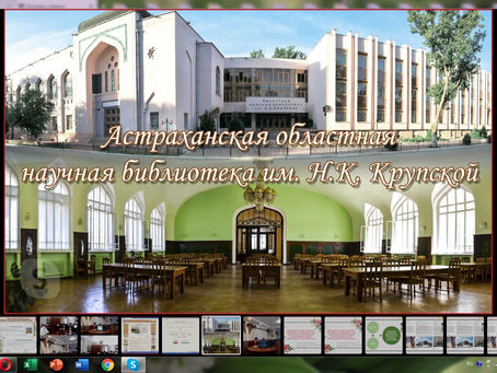 Современная библиотека: сетевые краеведческие ресурсы