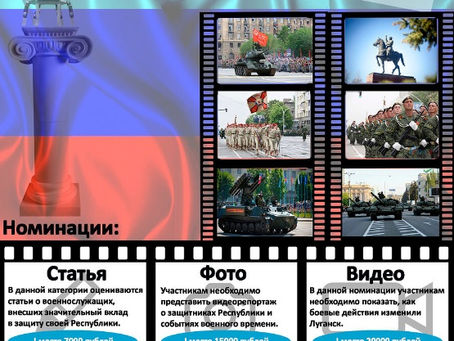 Творческий конкурс для юных журналистов «TVоя Республика»