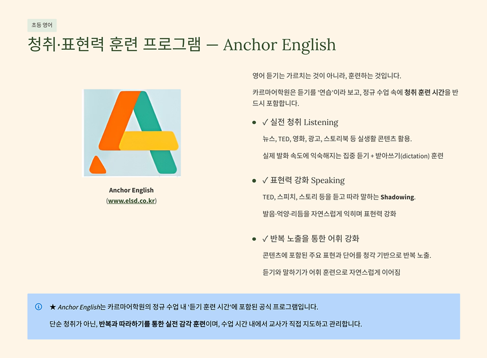 카르마초중영어