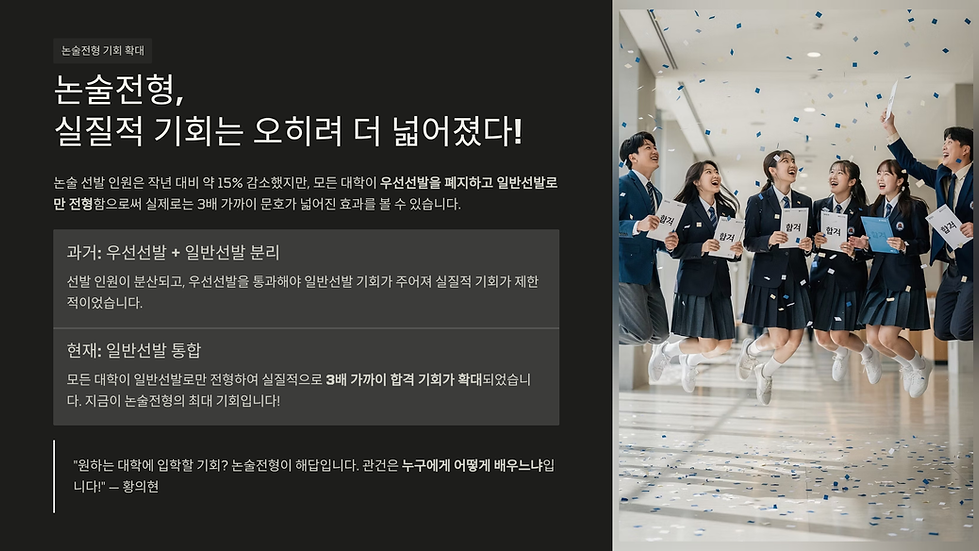 영재산실 인문 수리 논술