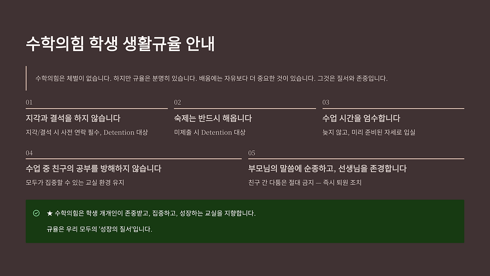 일산후곡 수학의힘