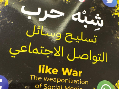من هرتزل إلى تيك توك.. مسار تحول القيم وصياغة أخلاق جديدة