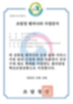조달청 벤처나라 지정증서