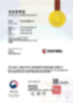 COATWEL__상표 등록
