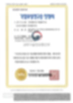 Company-affiliated research institute Certificate