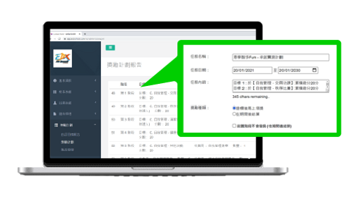獎勵計劃-01.png