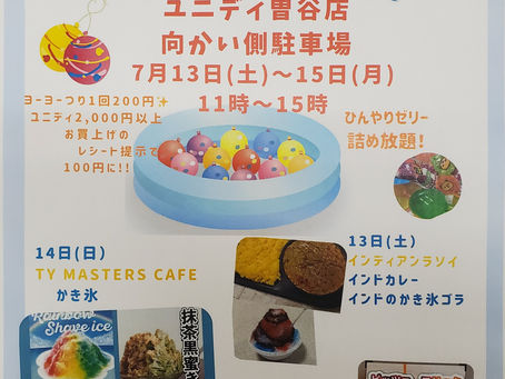 イベントお知らせ✨