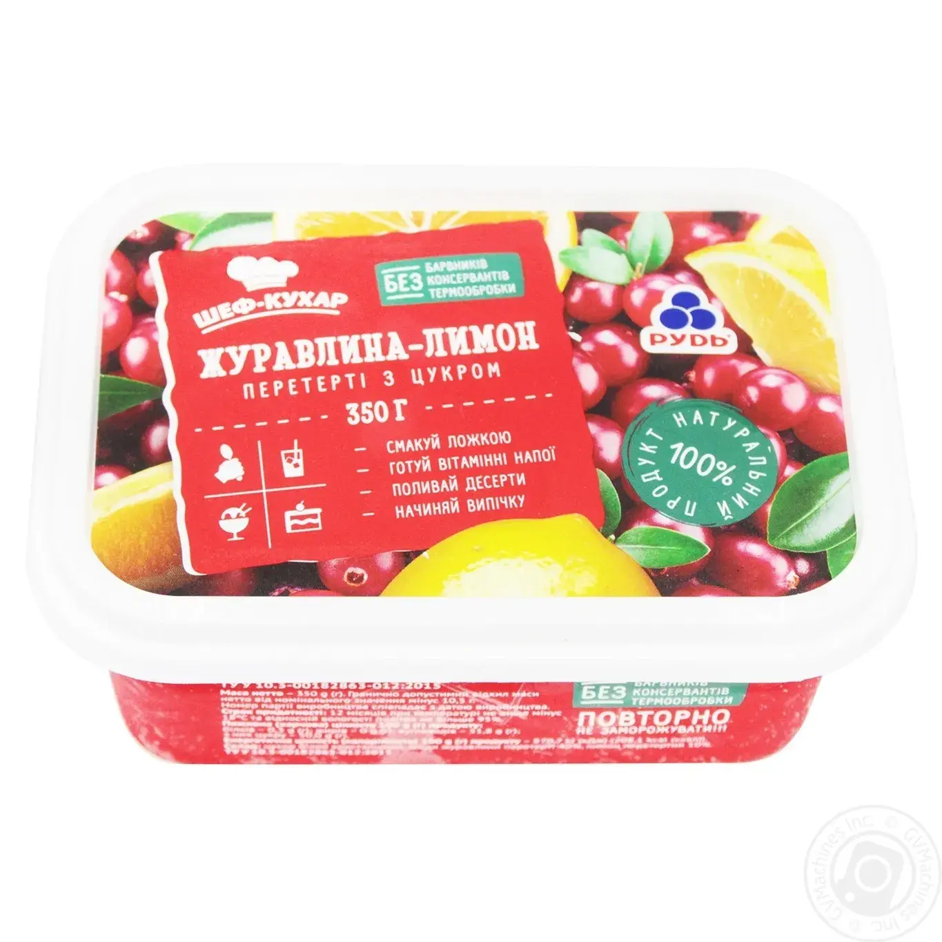 Журавлина-лимон перетерта з цукром 350 гр