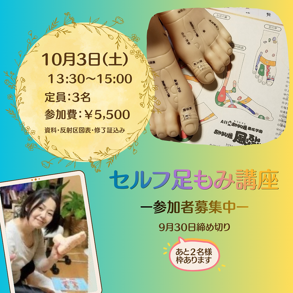 無限の可能性を秘めてる足♪