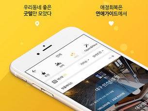 위치정보 기반 숙박 예약 플랫폼
