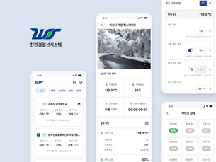 우신이앤씨, IoT 열선 원격 제어 및 CCTV 관제 앱 구축