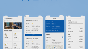 모바일 인력 사무소 중개 플랫폼 "누구"