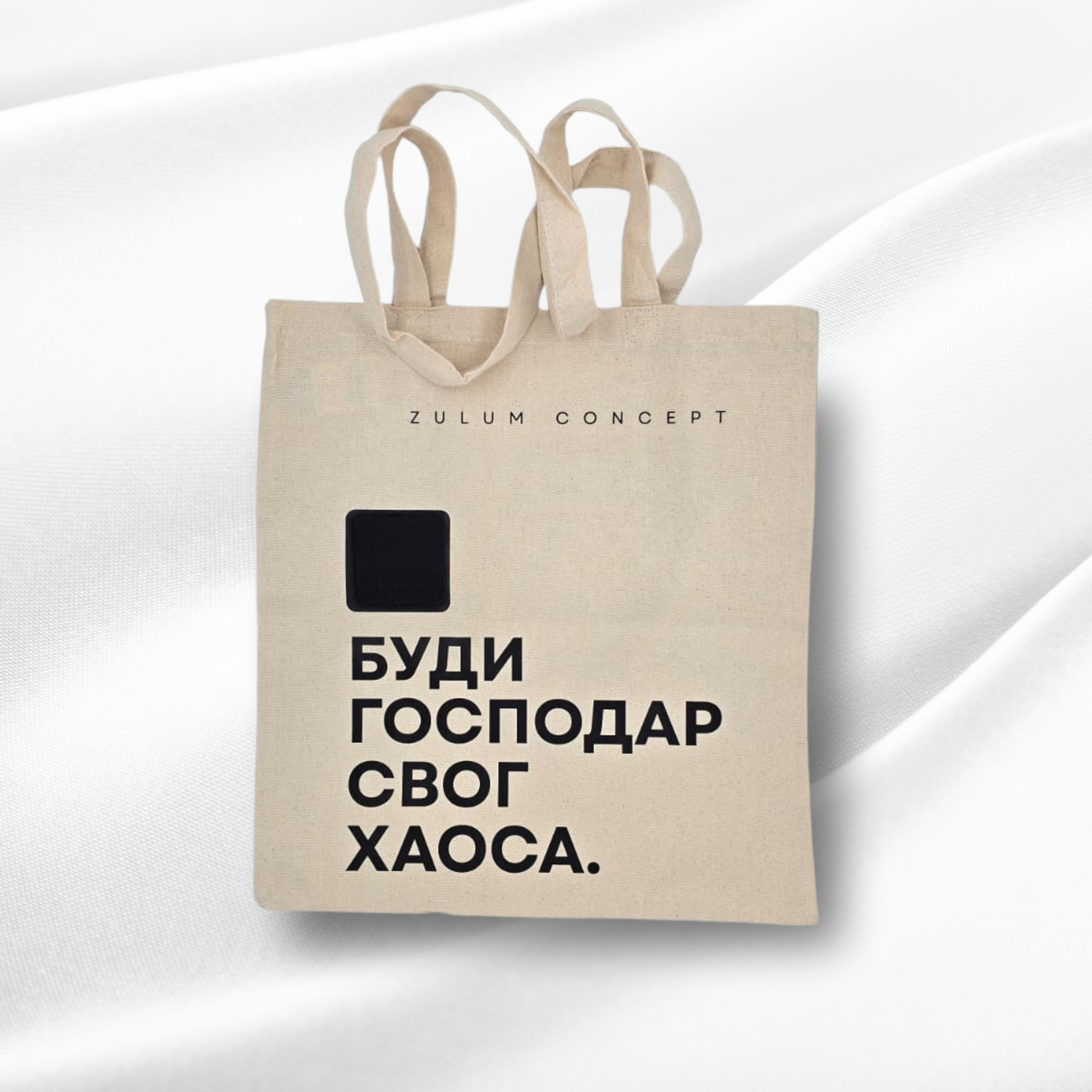 Ceger 002 - Budi Gospodar Svog Haosa