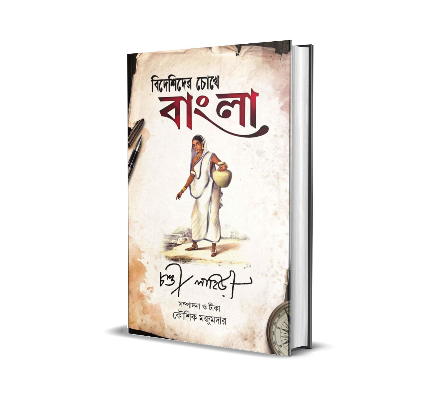 Bideshider Chokhe Bangla || বিদেশিদের চোখে বাংলা || Chandi Lahiri